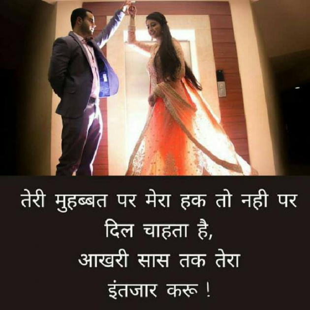 Hindi Shayri by Raj Raj Choudhary : 111074578