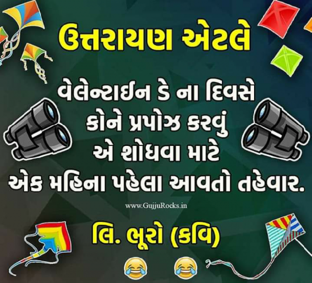 Gujarati Jokes by Hetal : 111074583