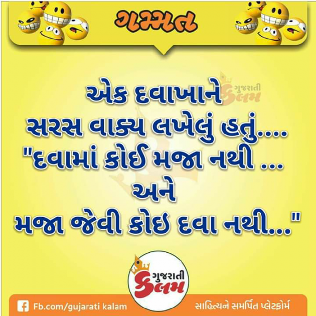 Gujarati Quotes by Hetal : 111074593