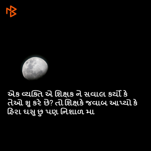 Gujarati Quotes by Hetal : 111074601