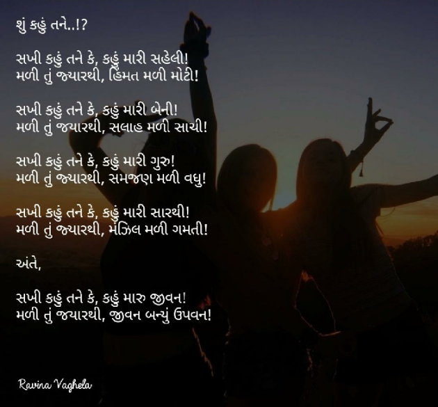 Gujarati Funny by Ravina : 111074611