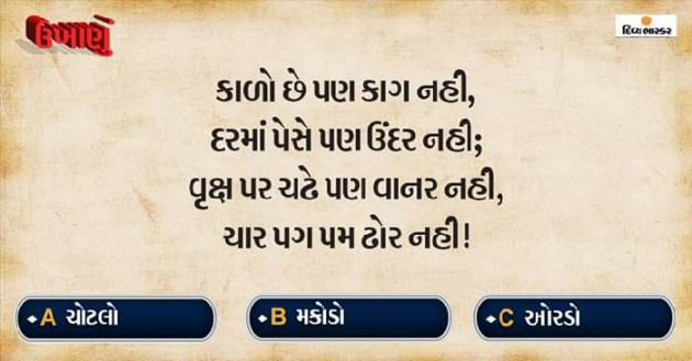 Gujarati Motivational by Hetal : 111074634