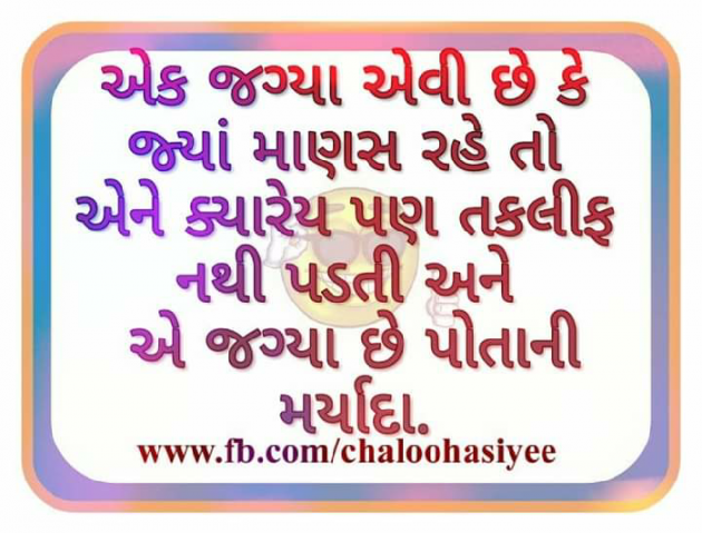 Gujarati Jokes by Hetal : 111074642