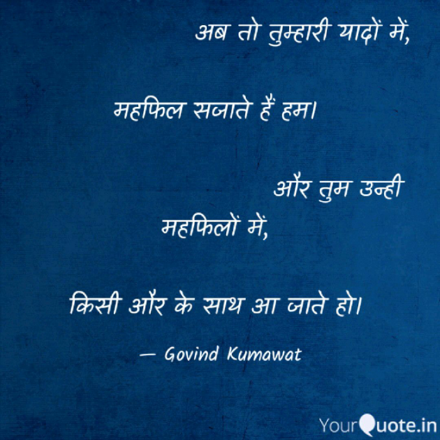 English Shayri by govn : 111074671