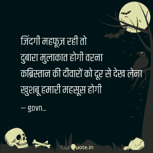 English Shayri by govn : 111074694