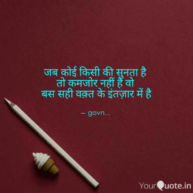 English Shayri by govn : 111074716