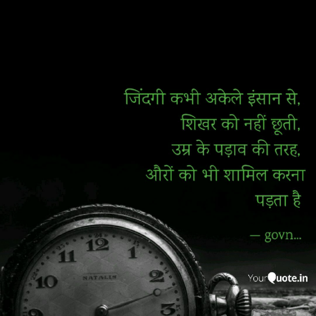 English Shayri by govn : 111074735