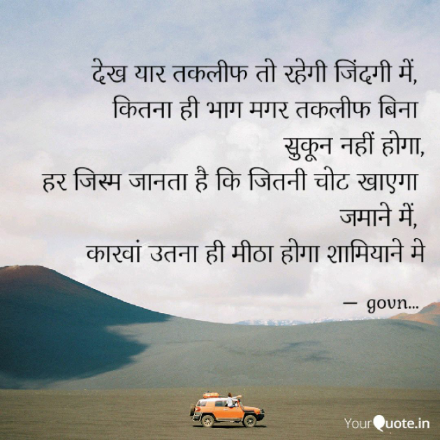 English Thought by govn : 111074739