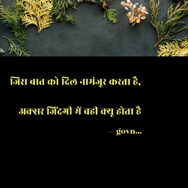 English Shayri by govn : 111074742