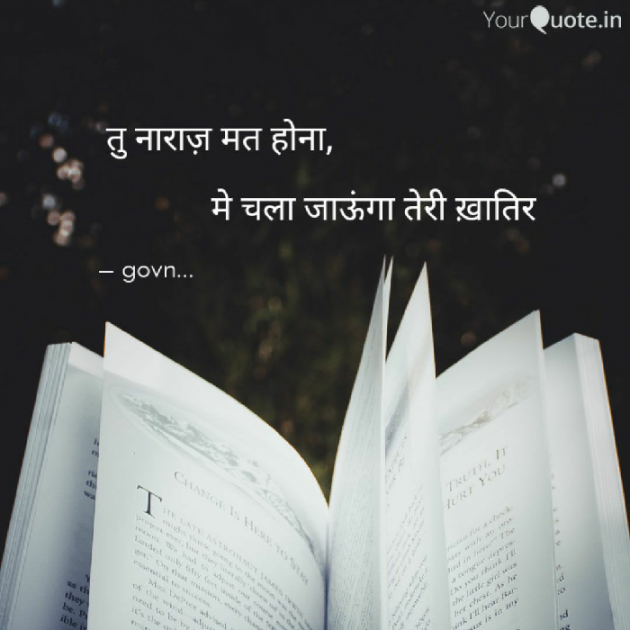 English Shayri by govn : 111074744