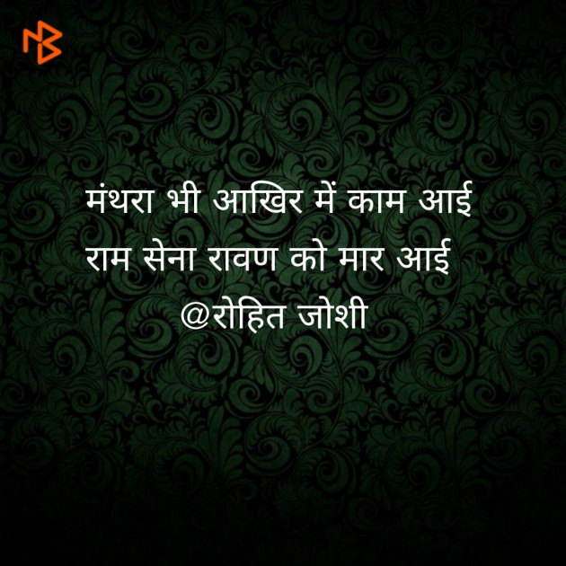 Gujarati Shayri by Joshi Rohit : 111074776