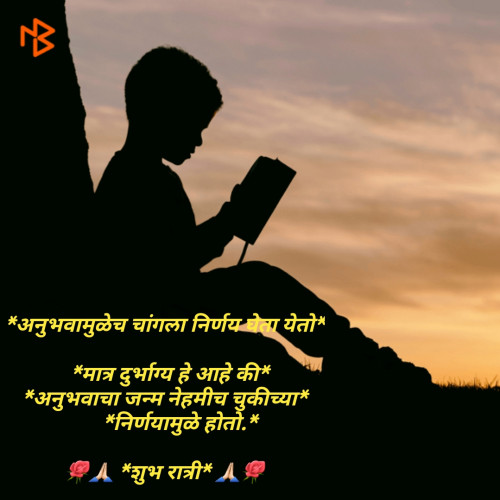 Post by शिवभक्त सोमनाथ आगळे पाटील on 11-Jan-2019 09:13pm