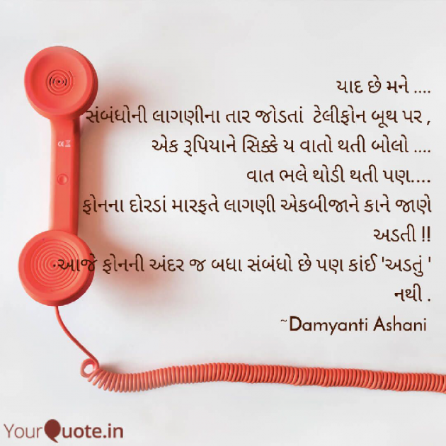 Gujarati Thought by Damyanti Ashani : 111074782