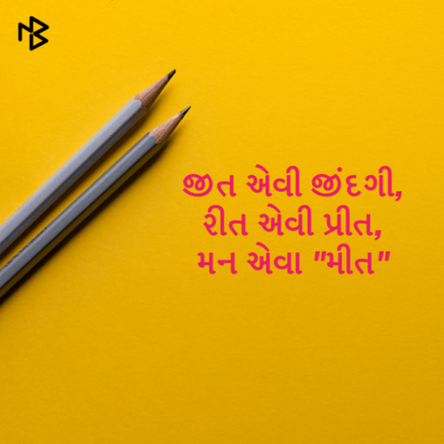 Gujarati Shayri by Shai Joshi : 111074814