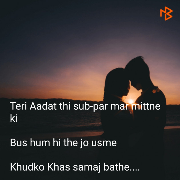 English Shayri by Poorav : 111074816