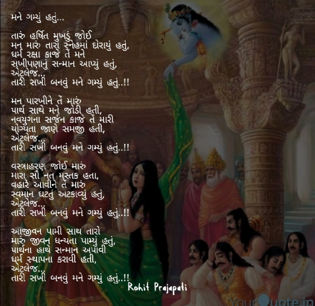 Gujarati Whatsapp-Status by ધબકાર... : 111074895