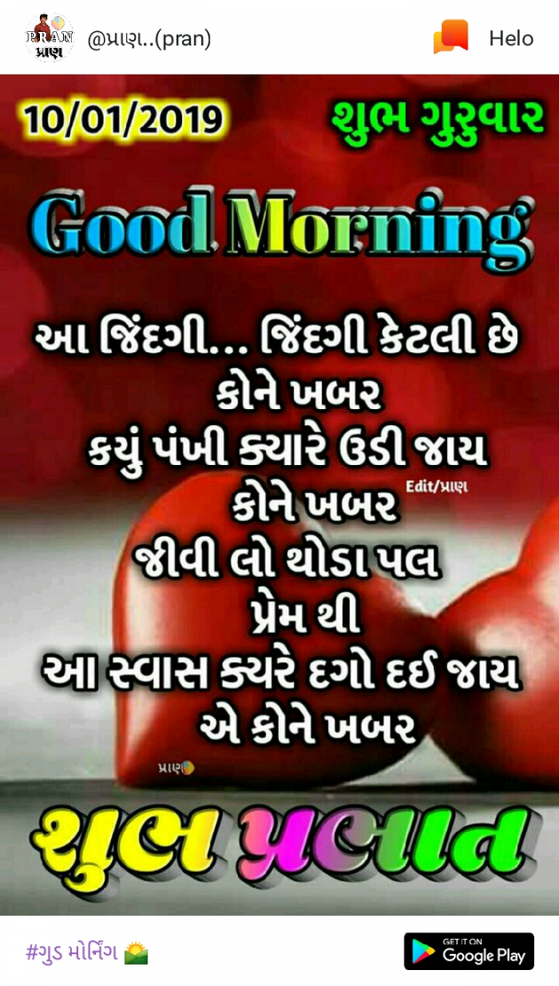 Gujarati Quotes by Bhuva Haresh AHIR : 111074906