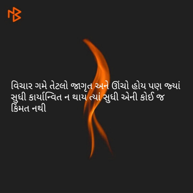 Gujarati Quotes by નિશાન પટેલ સ્વાગત : 111074928