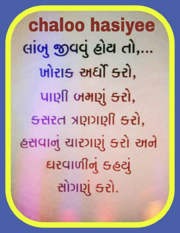 Gujarati Motivational by Hetal : 111074935