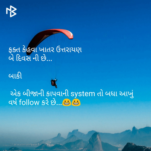 Gujarati Whatsapp-Status by parag gandhi : 111074955