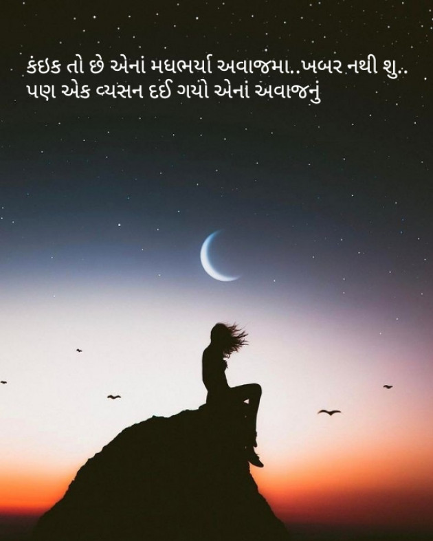 Hindi Shayri by Reena Prajapati : 111074964