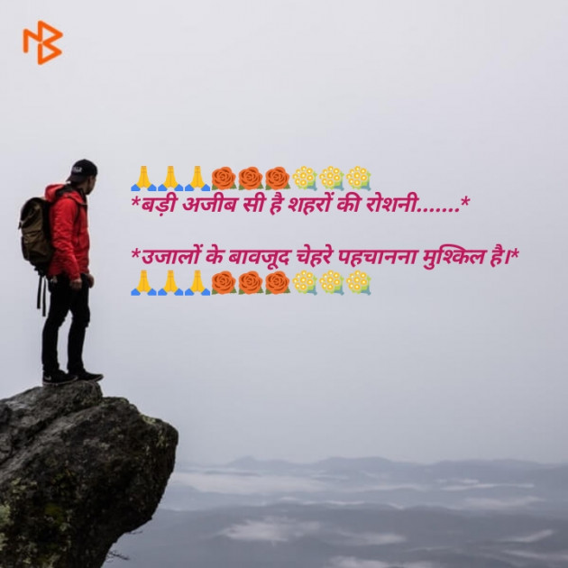 English Quotes by pankaj jain : 111074966