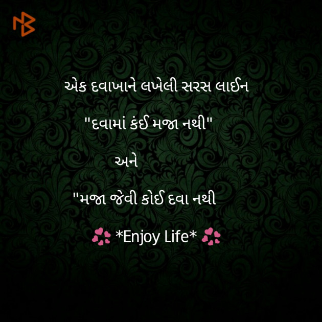 Gujarati Motivational by Nayan Tank : 111074969