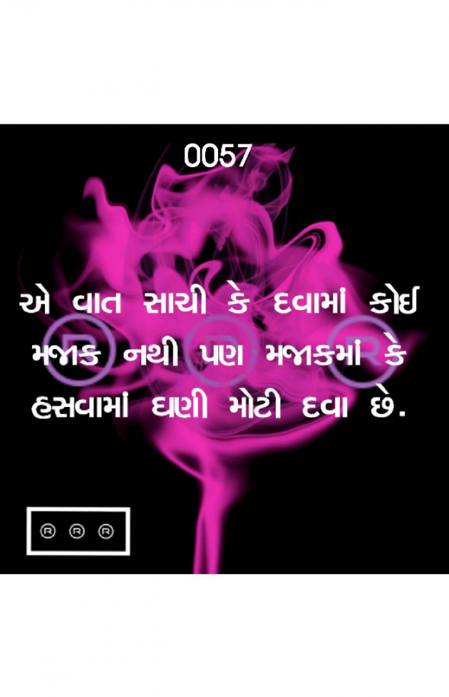 Gujarati Quotes by R R R : 111074982