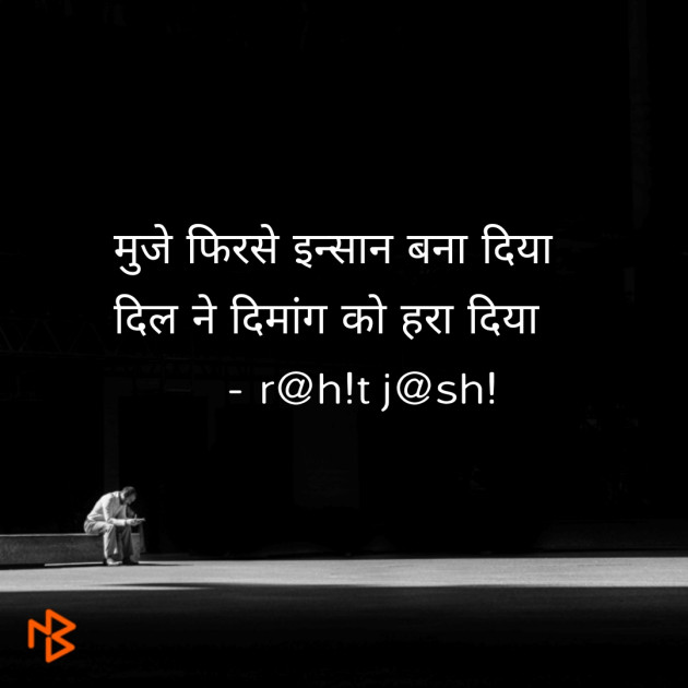 Gujarati Shayri by Joshi Rohit : 111074996
