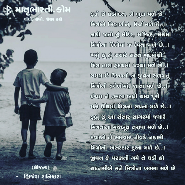 Gujarati Shayri by MB (Official) : 111075018