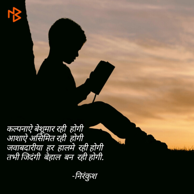 Gujarati Thought by PIYUSH BARAIYA : 111075033