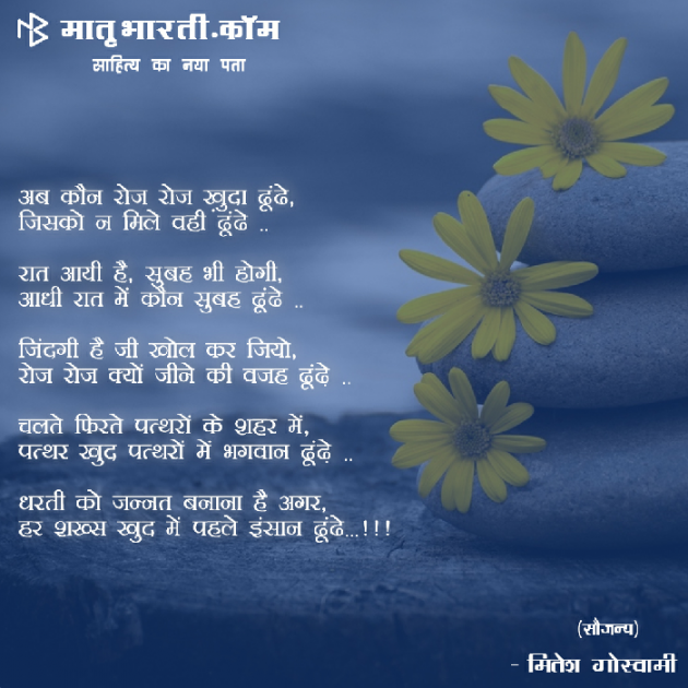 Hindi Shayri by MB (Official) : 111075037