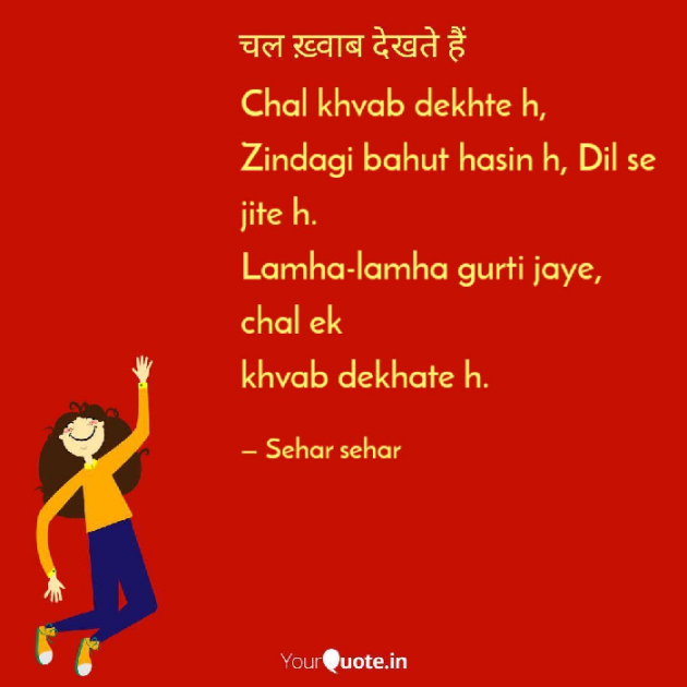 English Shayri by Sehar Sehar : 111075061