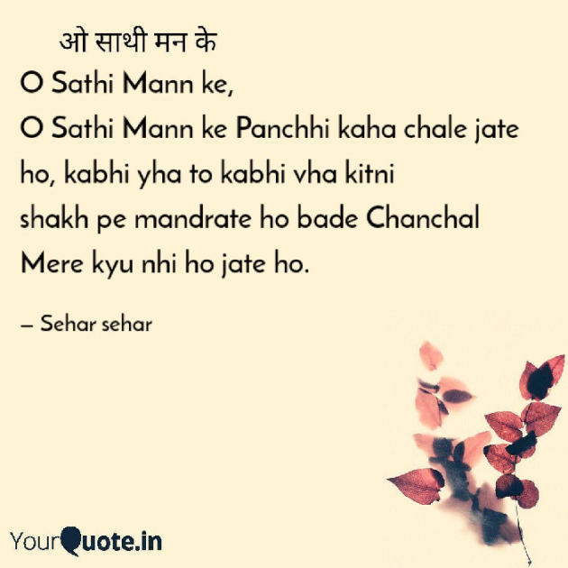 English Shayri by Sehar Sehar : 111075062