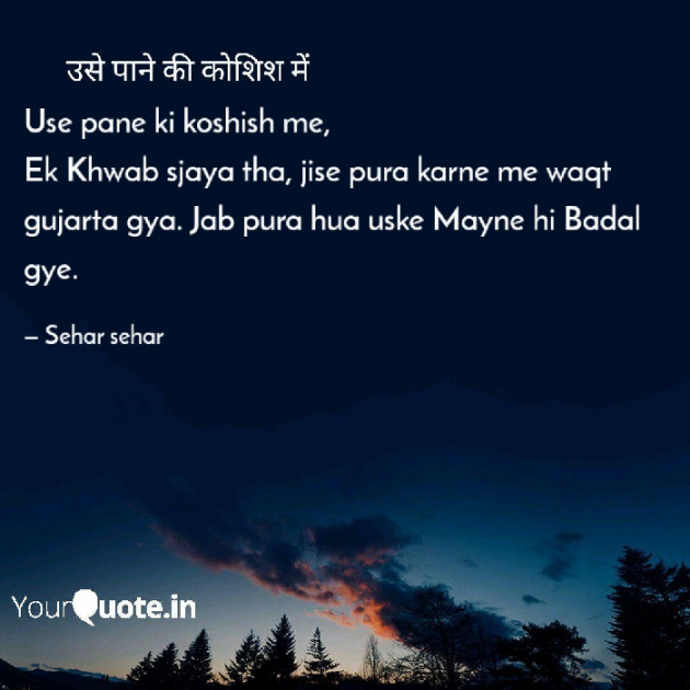 English Shayri by Sehar Sehar : 111075063