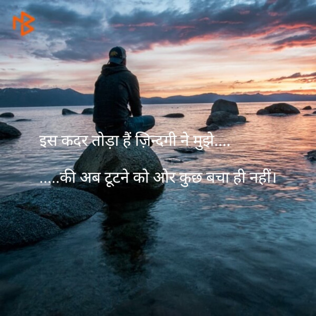 Hindi Shayri by Raghu Sharma : 111075098