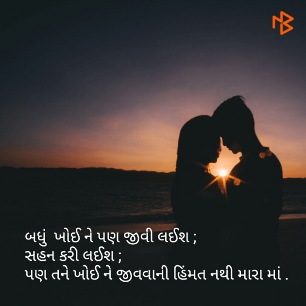 Gujarati Thought by Dhruv : 111075117