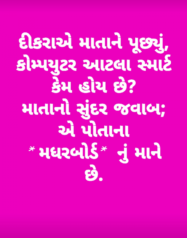 Gujarati Thought by Arpit Patel : 111075151