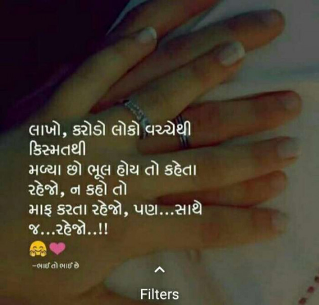 Gujarati Good Night by Sanjay Malvaniya : 111075188