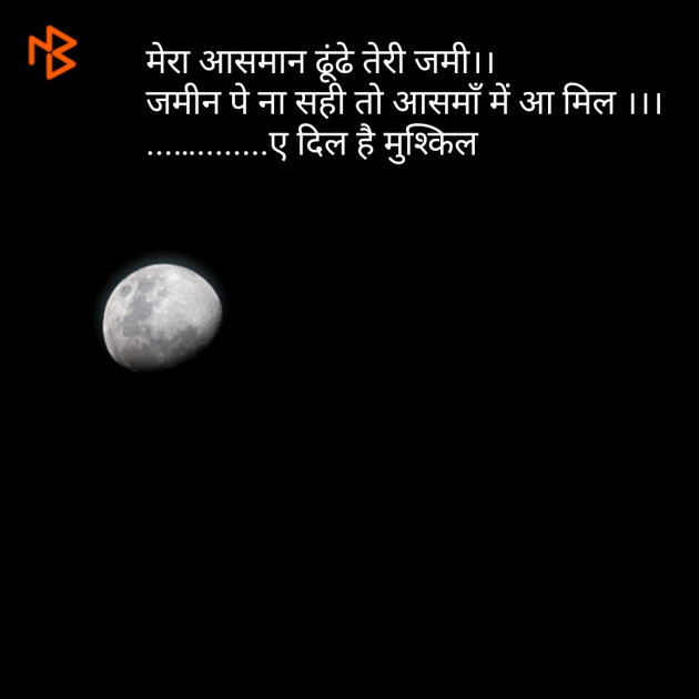 Gujarati Shayri by Geeta : 111075219