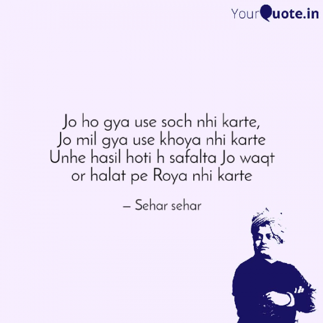 English Shayri by Sehar Sehar : 111075222