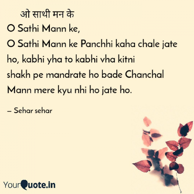 English Shayri by Sehar Sehar : 111075225