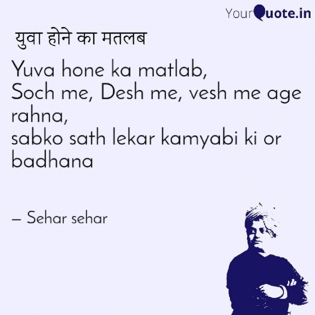 English Shayri by Sehar Sehar : 111075227