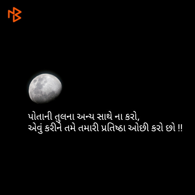 Gujarati Motivational by Vaidehi Gor : 111075238