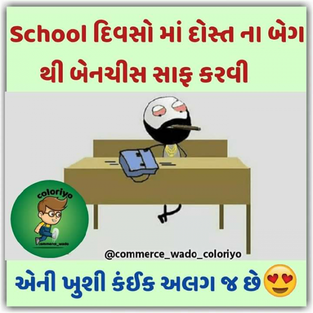 Gujarati Jokes by Hetal : 111075239