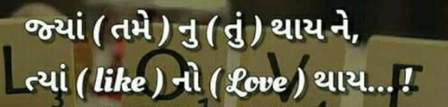 Gujarati Shayri by Manahar Parmar : 111075244