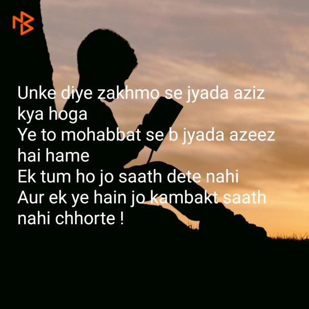 Hindi Shayri by Pearl verma : 111075296