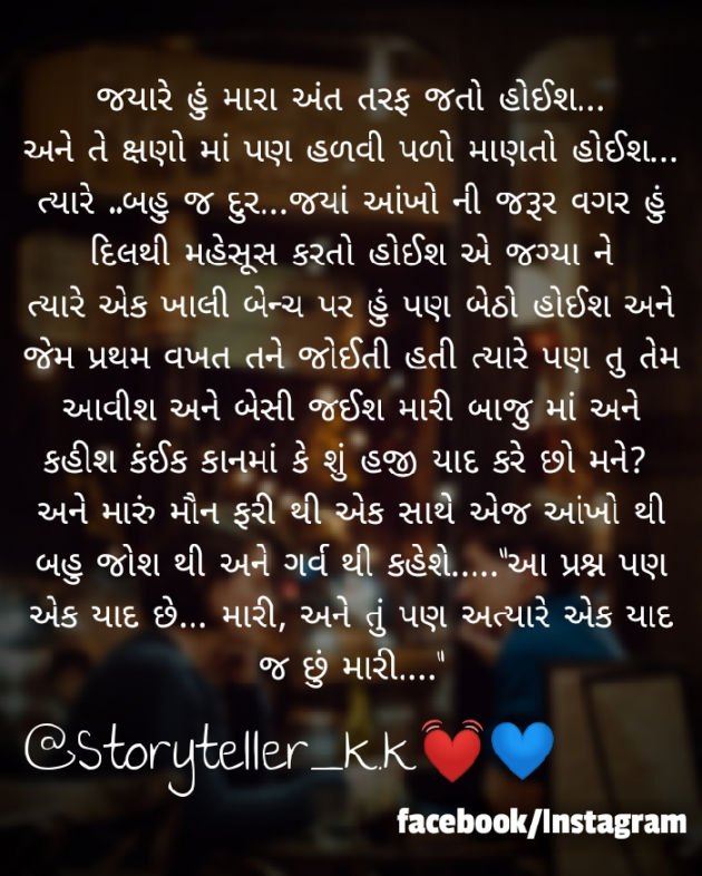 Gujarati Good Night by Kuldeep Sompura : 111075303