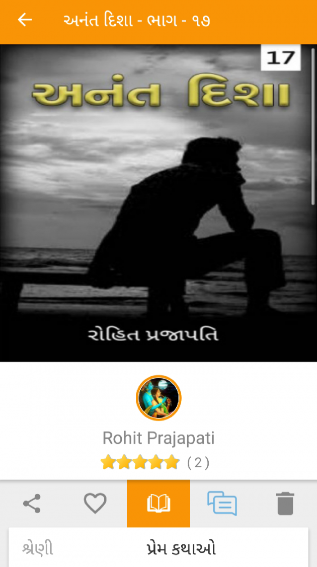 Gujarati Blog by ધબકાર... : 111075310