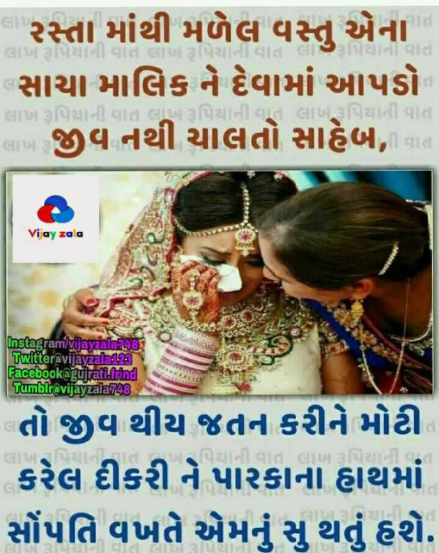 Gujarati Quotes by Hetal : 111075316